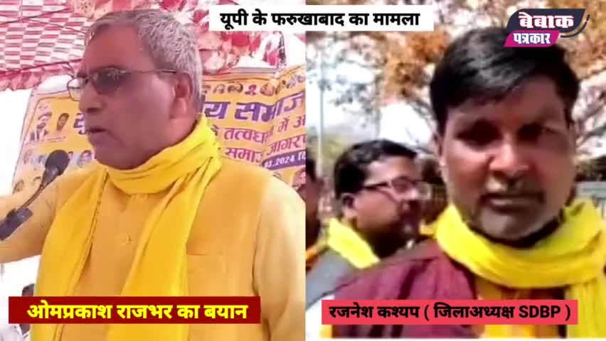 SP DM छोड़ो, नेता जी को थानेदार ने कूट दिया | #farukhabad