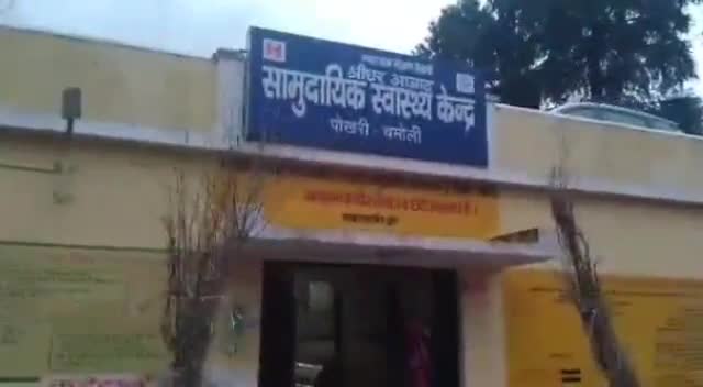 जिलासू: पोखरी सामुदायिक स्वास्थ्य केंद्र में विवेकानंद नेत्रालय द्वारा 13 मार्च को निशुल्क नेत्र शिविर का किया जाएगा आयोजन