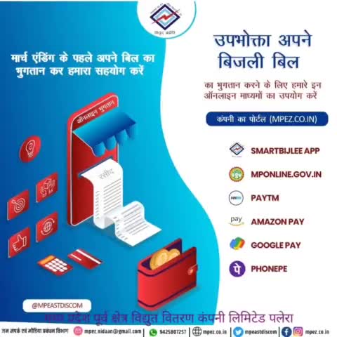 समय पर बिल जमा करें , असुविधा से बचें।
#बिजली_विभाग_पलेरा
#पलेरा #tikamgarh_news