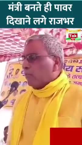 ओम प्रकाश राजभर का बयान वायरल, बोले- क्या SP, क्या DM, 'पावर तो सिर्फ मंत्री जी के पास है' 

#omprakashrajbhar