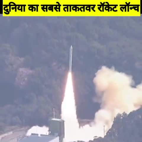 World's most powerful rocket launched: This is the third test of Starship, landing will #shortsnews