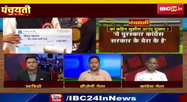 खेल ऊपर खेला, सियासत के रेला!

IBC 24, "पंचयती" - 5

 #खेल #खिलाड़ी #सम्मान #खेल_अलंकरण 
#ChhattisgarhNews #मिशन2024 #2024challenge #छ