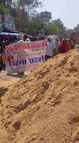 गरीबों के लिए योजनाए बनाने वाले जवाब दे, गरीब भूमिहीनों को सोन डीले की खेती से क्यों हटाया जा रहा है, जवाब दो.. #विशाल