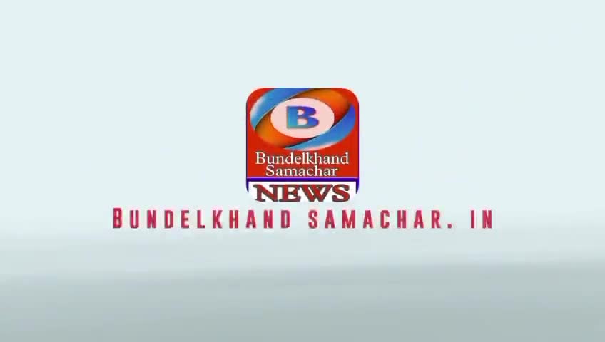 007 जनपद ललितपुर की टाप टेन खबरें
#Top10news #top10 #bundelkhandsamachar
लखन तिवारी मडावरा बुन्देलखण्ड समाचार