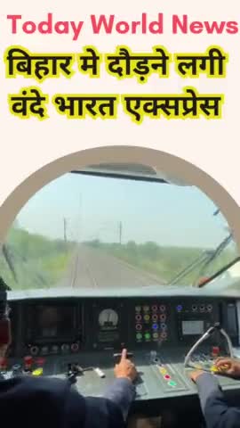 बिहार मे पहले दिन ही वंदे भारत के C5
बोगी का शीशा तोड़ा।#Vandebharat #Bihar #patna #ranchi #Vande #bharat #glassbreak