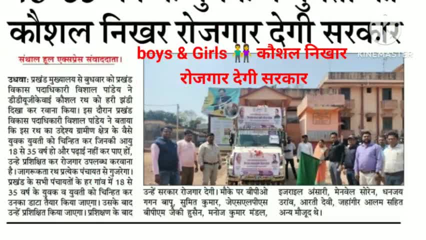 boys & Girls कौशल निखार रोजगार देगी सरकार
#rojgar #udhwa