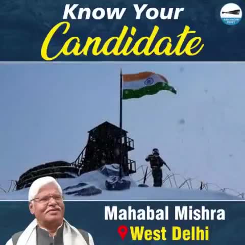 'Mahabal Mishra : सेना में जवान से लेकर संसद तक का अद्भुत सफ़र'

#aapdelhi