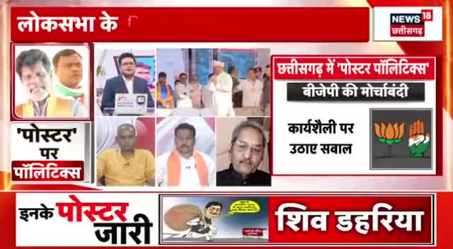 "पोस्टर" पर पॉलिटिक्स, सत्ता का महासंग्राम!

NEWS 18 - 2


#पोस्टर_वार #poster