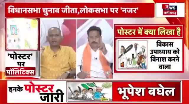 "पोस्टर" पर पॉलिटिक्स, सत्ता का महासंग्राम!

NEWS 18 - 3


#पोस्टर_वार #poster