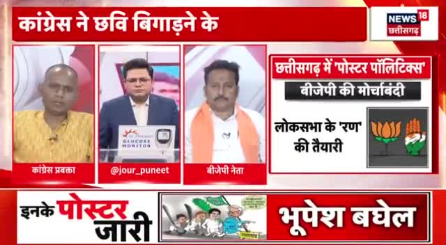 "पोस्टर" पर पॉलिटिक्स, सत्ता का महासंग्राम!

NEWS 18 - 1


#पोस्टर_वार #poster