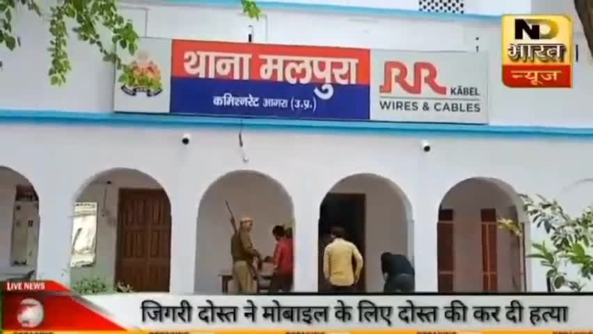 आगरा धनौली अंतर्गत मोबाइल बना दोस्त के लिए विलन रिपोर्टर कन्हैया लाल दुबे #मोबाइल