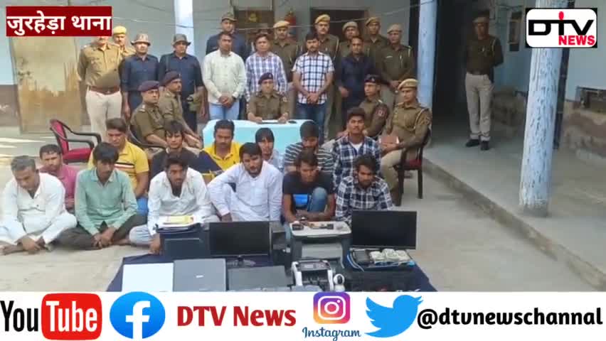 जुरहेड़ा थाना पुलिस ने पाई और थलचाना से 15 साईबर ठगों को गिरफ्तार किया #deegpolice #जुरहेड़ाथाना #साईबरक्राईम