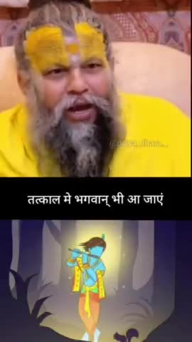 #mahadevchallenge #mahadevreels #mahadevstatus #अवश्यदेखे #barsana #कटुवचन #महादेव #राधे  #बजरंग #vrindavan #bhaayyadavofficial @