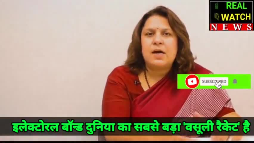इलेक्टोरल बॉन्ड दुनिया का सबसे बड़ा 'वसूली रैकेट' है..
#supriyashrinate जी बता रही हैं- कौन सी कंपनियों से छापामार वसूली हुई और किससे कट लेकर धंधा दिया गया।

#supriyashrinate #congress #rahulgandhi