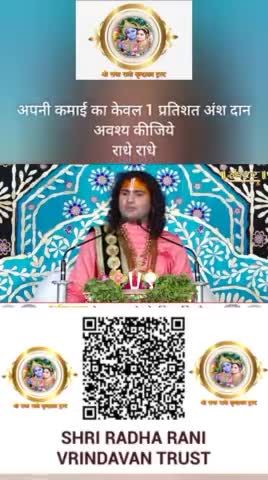 #mahadevchallenge #mahadevreels #mahadevstatus #अवश्यदेखे #barsana #कटुवचन   #महादेव #राधे #बजरंग #vrindavan #bhaayyadavofficial