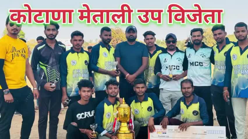 डूंगरपुर:- मझोला खेल मैदान फाइनल मैच में नि : शुल्क कांग्रेस क्रिकेट प्रतियोगिता में मझोला रही विजेता।