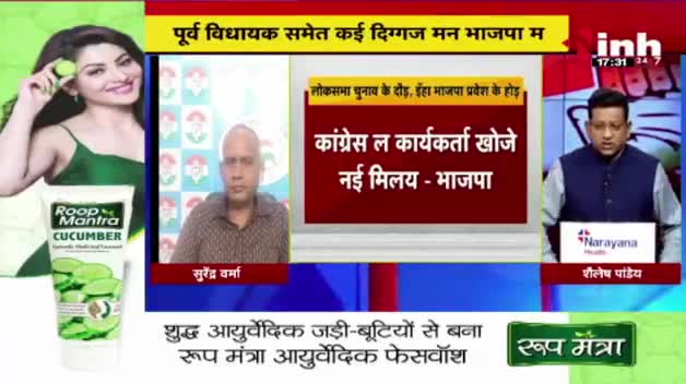 लोकसभा चुनाव के दौड़, दलबदल के होड़!

Inh "बइठका"- 2

#दलबदल #dalbadal 
#GeneralElection2024 #आमचुनाव2024 #चुनाव
