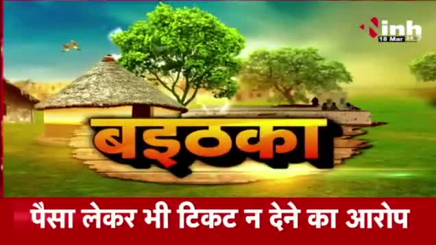 लोकसभा चुनाव के दौड़, दलबदल के होड़!

Inh "बइठका"- 5

#दलबदल #dalbadal 
#GeneralElection2024 #आमचुनाव2024 #चुनाव