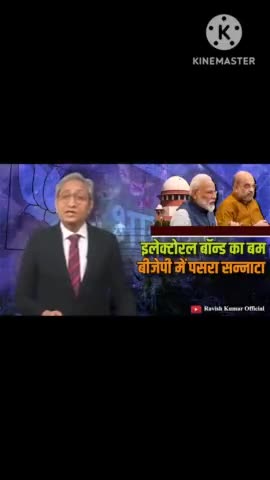 चुनावी चंदे का भंडाफोड़ #anuragsinghptrakar #viral