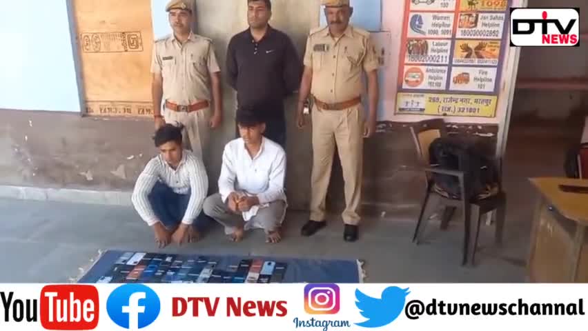 जुरहेड़ा पुलिस ने दो साईबर ठगों से 76 मोबाईल बरामद किए एक आरोपी फरार... #deeg_police  #deegpolice #dtvnews #साईबरक्राईम