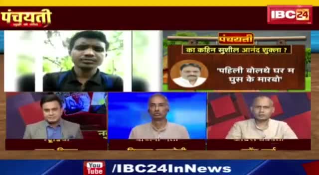 #नक्सल उपर प्रहार, #बस्तर म आर-पार!

IBC "पंचयती"- 2

#Bastar #nakal #Naksali 
#GeneralElection2024 #आमचुनाव2024 #चुनाव