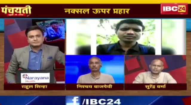 #नक्सल उपर प्रहार, #बस्तर म आर-पार!

IBC "पंचयती"- 4

#Bastar #nakal #Naksali 
#GeneralElection2024 #आमचुनाव2024 #चुनाव