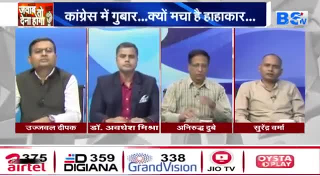 कांग्रेस में गुबार, क्यों मचा है हाहाकार!

BS TV- 2

#भगदड़ #दलबदल #आरोप #प्रत्यारोप 
#GeneralElection2024 #आमचुनाव2024 #चुनाव