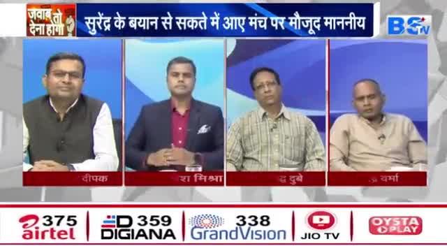 कांग्रेस में गुबार, क्यों मचा है हाहाकार!

BS TV- 6

#भगदड़ #दलबदल #आरोप #प्रत्यारोप 
#GeneralElection2024 #आमचुनाव2024 #चुनाव