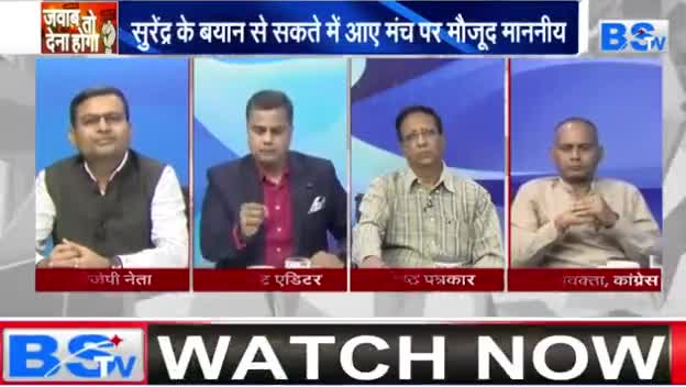 कांग्रेस में गुबार, क्यों मचा है हाहाकार!

BS TV- 5

#भगदड़ #दलबदल #आरोप #प्रत्यारोप 
#GeneralElection2024 #आमचुनाव2024 #चुनाव