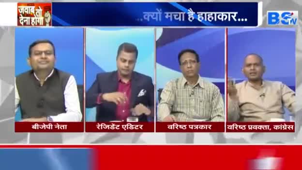कांग्रेस में गुबार, क्यों मचा है हाहाकार!

BS TV- 3

#भगदड़ #दलबदल #आरोप #प्रत्यारोप 
#GeneralElection2024 #आमचुनाव2024 #चुनाव