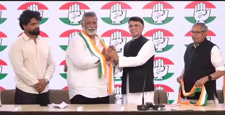 बेटे सार्थक आनंद के साथ #कांग्रेस में शामिल हुए #पप्पू यादव, #जाप पार्टी का कांग्रेस में किया विलय, #पुर्णिया से लडेंगे!