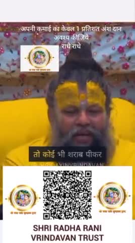 #radhey_radhey_challenge  #अवश्यदेखे #radhekrishnavrindavan #barsana #radhakrishna #कटुवचन #राधे #राधारानी #radheyradhey