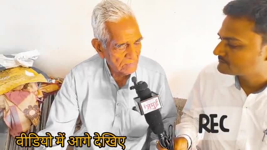 मिलिए जमुई के इस होनहार बुजुर्ग किसान से जिन्हें #CM ,#PM , और #राष्ट्रपति कर चुके हैं सम्मनित..

#किसान #jamui