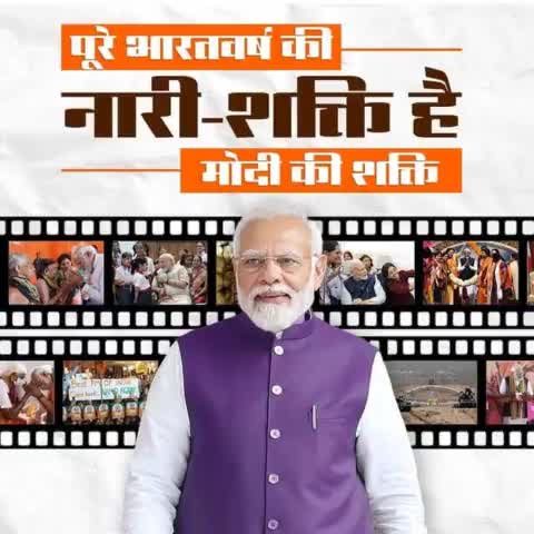 नारी सशक्तिकरण से ही पूर्ण होगा विकसित भारत का निर्माण,
#TabhiTohSabModiKoChunteHai #AbkiBar400Par