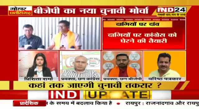 दागियों पर दांव?

IND 24, "गोहार छत्तीसगढ़"  - 3

#गारंटी #जुमला #vada #वादा #वादाखिलाफ़ी 
#GeneralElection2024 #आमचुनाव2024 #चुनाव