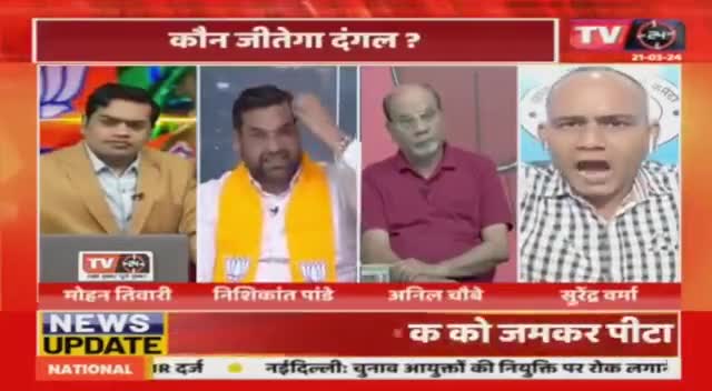 लोकसभा की जंग, किसका पलड़ा भारी?

TV 24   - 4

#गारंटी #जुमला #vada #वादा #वादाखिलाफ़ी 
#GeneralElection2024 #आमचुनाव2024 #चुनाव