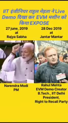 #EVM #BallotPaper वोटर को पोलिंग बूथ में EVM के साथ मतपत्र का भी विकल्प दिया जाये।