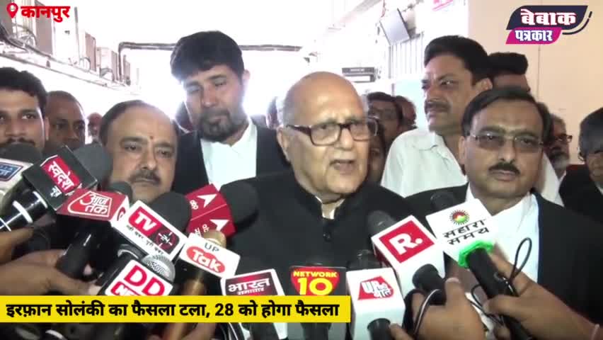 इरफ़ान सोलंकी का फैसला एक बार फिर टला.... #irfansolanki