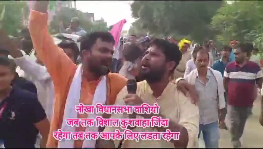 नोखा विधानसभा के बेहतरी के लिए, आप सभी के आशीर्वाद की जरूरत है 🙏 #vishal_kushawaha