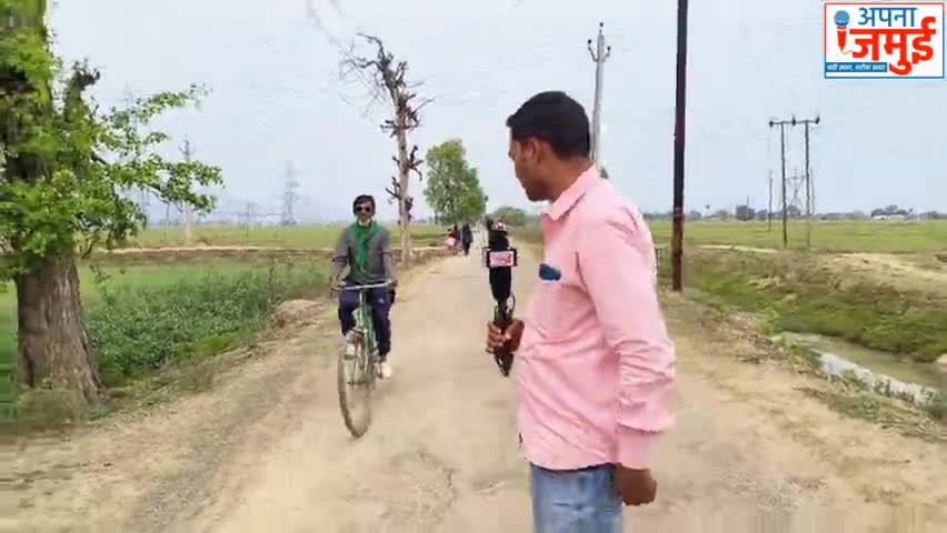 #जमुई :जब राह चलते मिल गया #साइकिल वाला #RJD का यह कट्टर समर्थक..