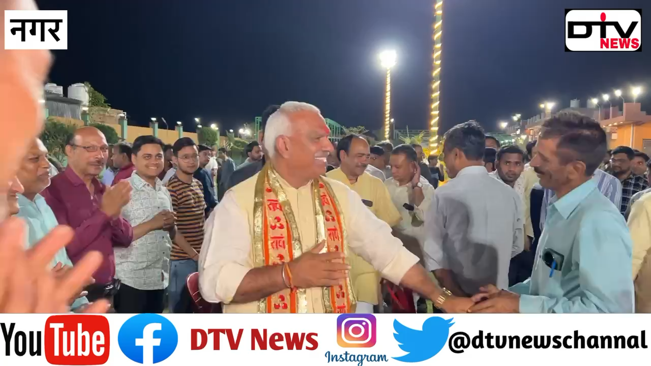 नगर होली मिलन समारोह में गृह मंत्री जवाहर सिंह बेड़म ने फूलों की होली खेली... #होलीमिलनसमारोह #नगर #dtvnews