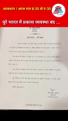 भोपाल :आज पूरे भारत में 1 घंटे प्रकाश व्यवस्था बंद कर अर्थ आवर मनाया जा रहा है
#earthhour
#8:30to9:30
