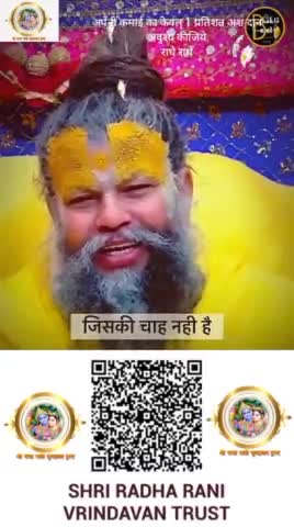 #mahadevchallenge #mahadevreels #mahadevstatus #Mahadevastatus #अवश्यदेखे #barsana #कटुवचन #राधे_राधे #सत्यवचन #satyavac