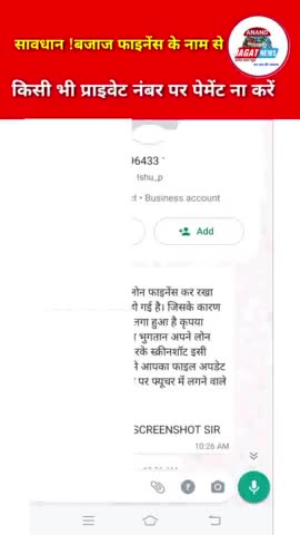 नर्मदापुरम: सावधान! बजाज फाइनेंस के नाम से किसी भी प्राइवेट नंबर पर पेमेंट ना करें
#Narmadapuram
#bajaj
#fraud