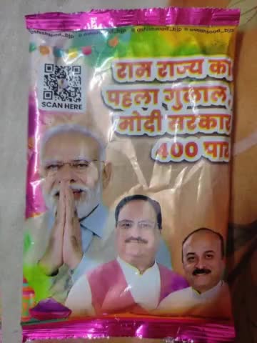 आचार संहिता का पालन करते मोदी सरकार?
#election2024 
#अचार संहिता #जोहार नेमरा
