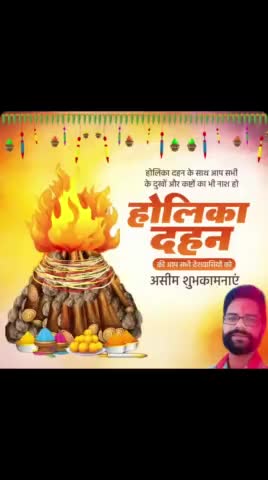 अन्याय, अधर्म पर भक्ति और सत्य की विजय के प्रतीक पर्व #होलिका_दहन की हार्दिक बधाई एवं शुभकामनाएं।
#happy_Holi #2024