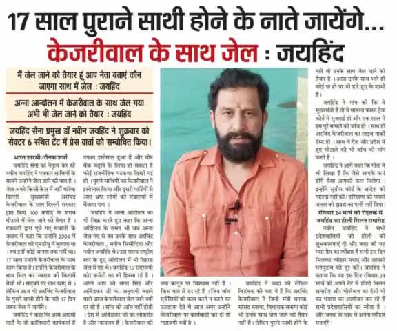 चुनाव बाद में भाईचारा पहले, चुनाव में  भाईचारा खराब न होने दे।

#36बिरादरी_भाईचारा #जयहिंदसेना #नवीन_जयहिंद #रोहतक #हरियाणा #epaper
