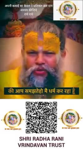 #mahadevchallenge #mahadevreels #mahadevstatus #Mahadevastatus #अवश्यदेखे  #barsana #कटुवचन #राधे_राधे #सत्यवचन
