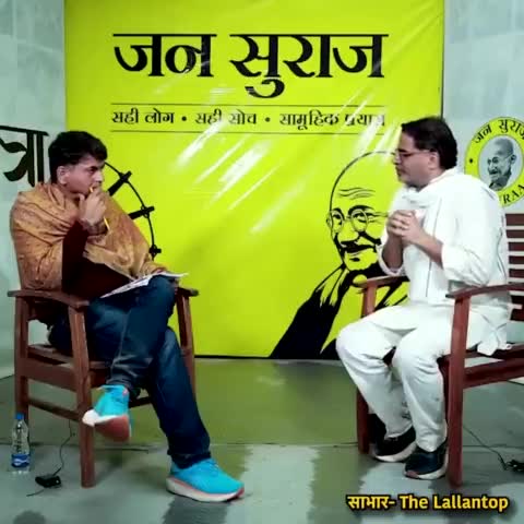 मैं किसी का विरोध नहीं, बिहार के बच्चों के हक की बात कर रहा हूं : प्रशांत किशोर #BaatBiharKi #JanSuraaj #Bihar