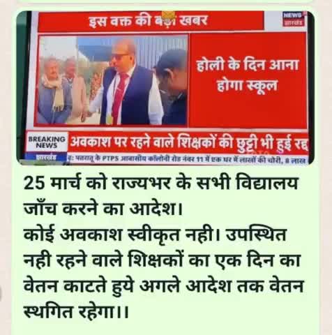 हद है: #बिहार में होली के दिन सरकारी #शिक्षकों की ट्रेनिंग होगी, केके पाठक का फरमान, जेडीयू ही नहीं #बीजेपी की भी जुबान